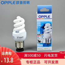 Oupp E27E14 small Lukou semi-full spiral energy-saving lamp 7W14W20W24W6500K2700K warm