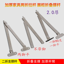 Thickened two-fold strut folding tie rod cabinet door upper and lower support Rod furniture connector movable display cabinet accessory 1