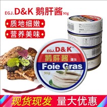 DK foie gras 90g French foie gras can can open can ready to eat many provinces