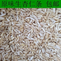 The United States imported new Blue Diamond brand Badan wood almond strip 500g raw pastry baking raw materials