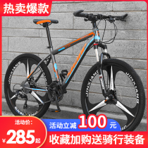 Mountain off-road bicycle Adult variable speed bicycle Male and female students double disc brake sports car Lightweight city road racing