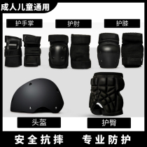 Wheel Slip Protection Suit Skateboard Figure Skating Skating Skating ice anti-fall Knee Protection Elbow Guard Hand Straight Row Wheel Slip Limit Protective