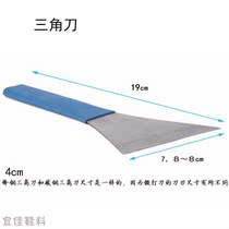 Cutter carving knife leather knife shoe repair tool front steel leather carving Triangle Flat hand white steel cutting leather knife