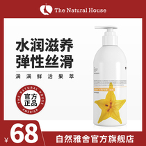 Natural yasher fruit poplar elastic pituitary and hair conditioner for female repair dry and soft smooth and smooth official web