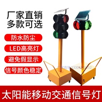 Type 200 Traffic Signal Traffic Signal Traffic Light Driving School Construction Site LED Removable Push Solar Outdoor Roadblock Light