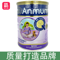  Canned New Zealand domestic version of Anman pregnant womens milk powder imported Zhijuanbao pregnancy and lactation 800g grams