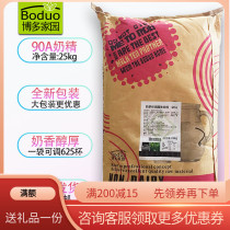 Bodo home 90a Creamer Creamer milk tea shop special raw material Creamer milk tea companion 25kg bag
