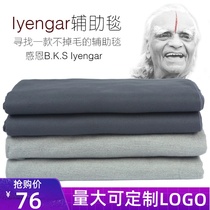 Iyengar yoga aids blanket does not fall off yoga rest blanket warm cloth meditation blanket cover blanket