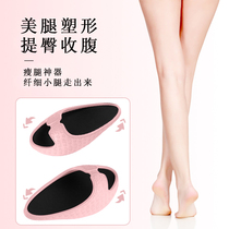 Japan slimming shoes lazy legs thin leg artifact big s Wu Xin same type rocking shoes balance pull tendon slippers