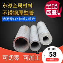 Zero-cutting stainless steel pipe 304 hollow pipe thick-walled pipe industrial seamless 316L sanitary welded pipe 2520