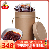 New products Liupo custom barreled oil spicy hot pot bottom 15kg Liupo hot pot material string incense shop commercial