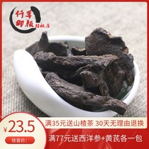 One catty of Qiancao Yan Shengyan Rehmannia Rehmannia 500 grams of Rehmannia Radix Rehmandii Large Non-Wild Chinese Medicinal Materials