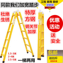 Backgammon ladder household folding telescopic herringbone ladder thick multi-function staircase 3 meters engineering iron joint ladder new