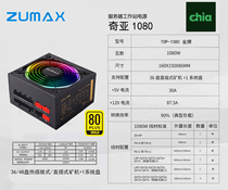 New 1080W37sata hard disk 36-bay desktop computer module power supply IPFS Chia coin power supply