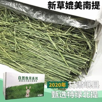 Drying Timothy rabbit ChinChin Dutch pig North Tie comparable to Mei Nan Hay net weight 1kg