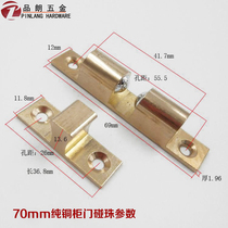 70mm extra-large copper bead cabinet door copper bead bumper lock cabinet door suction cabinet door switch copper buckle
