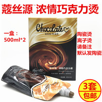 Kou Si Yuan strong love chocolate perm water Kou silk source healthy ceramic hot potion digital iron ion ironing hot hot