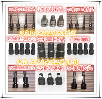 1 2 Electric wrench socket universal joint BIT conversion joint universal drill chuck electric batch nozzle conversion head