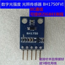 GY-302 Digital Light Intensity Light Sensor BH1750FVI