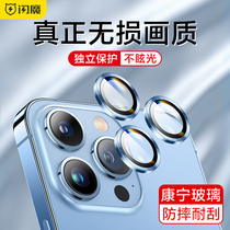 Flashover applies Apple 13 lens film iPhone13pro phone lens protection 12Promax rear camera thirteen lap sticker mini conning tempered glass ip13p