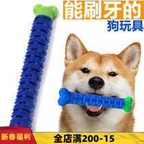 Dog Toys Bite-Resistant Moulders Clean Teeth Gum Bone Puppies Golden Hair Border Animal Husbandry Pet Large Dog Toys