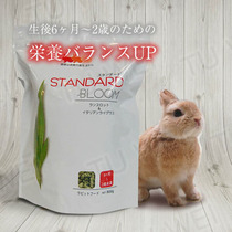 Earthy small darling spot Japanese Wooly rabbit grain flower opening series Low calcium Inflammation 6 Months -2 Year Old Rabbit Grain 800g