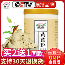 Buy 2 get 1 free Astragalus powder Chinese Herbal medicine Wild Beiqi tablets Huangs Angelica Dangshen Superfine Powder Official flagship store