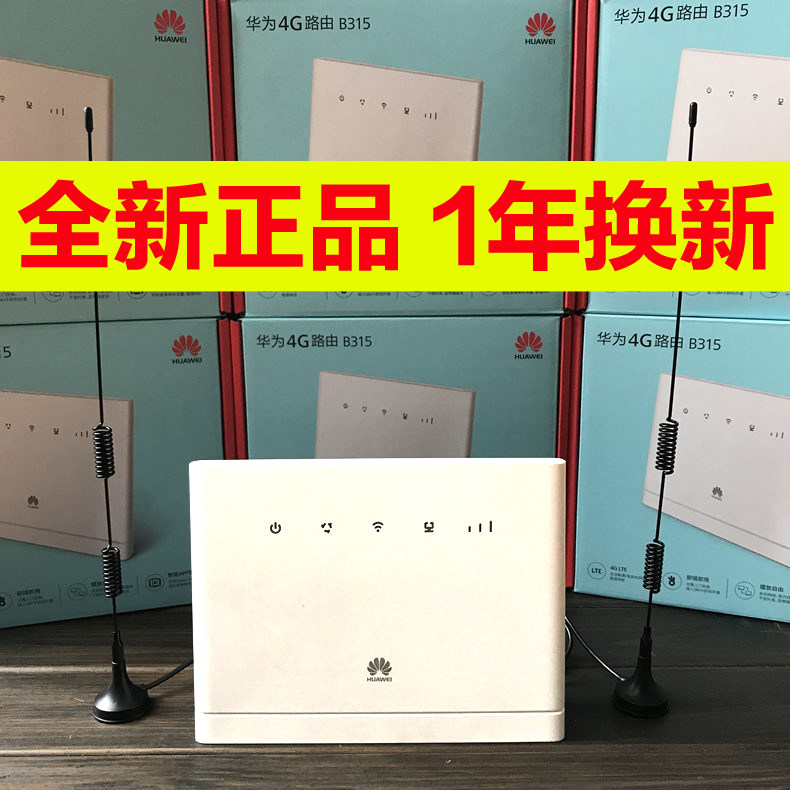 936联通电信移动4g路由器 4g转有线宽带cpe b310as-852