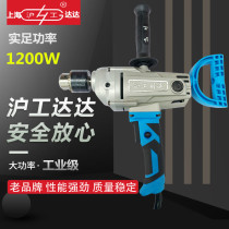 Hugong Dada aircraft drill high power ash machine putty mixer pure copper industrial electric paint household electric drill