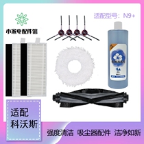 Adapted Cobos N9 Sweep All-in-one Robot Accessories Blue Windbell Cleaning Liquid filter Smear Cloth