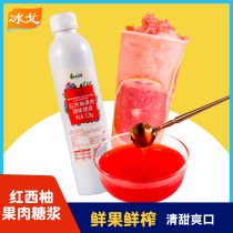Haocheng red grapefruit juice concentrated milk tea shop raw materials Juice drink thick pulp punch drink Commercial raw berry sauce raw materials