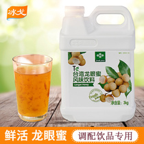 Fresh Taiwan longan honey flavor beverage concentrate fruit jam Net red drink milk tea shop special honey