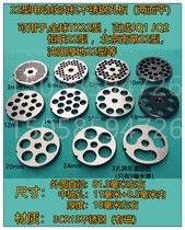 It can be used in the global TK22 hundred JQ1JQ2 Henglian Nanchang thick ground electric meat grinder orifice plate blade