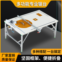 Woodworking workbench multifunctional push table flip saw portable table saw small lifting console folding woodworking saw table