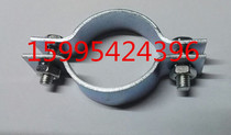 2 inch strong hoop (pipe clamp DN50 cable hoop pipe clamp flat iron hoop pole shallow billboard hoop