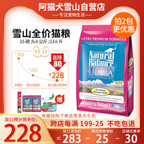 Snow mountain cat food 15 pounds top ten brands Full Price natural grain-free cat kitten British short US special fat increase hair gills