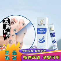 New Zealand imported Manuka Drop Manuka essence bacteriostatic foot cream beriberi antibacterial ointment plant essential oil