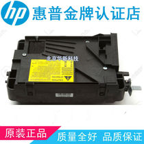 Suitable for HP HP P3015 laser HP M521 laser HP M525 laser laser box
