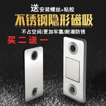 2021 high-magnetic mobile door push door free of indoor punching suction sheet closed magnetic strong magnetic door suction short