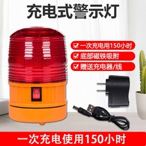 Rechargeable Traffic Police Lights Led Burst Lights Road Construction Night Glitter Signal Lights With Magnet Barricade Lights