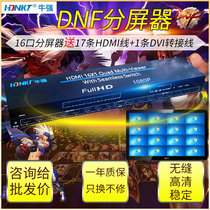 Niu Qiang 16-port splitter 16-in 1-out DNF Dunf Underground Warcraft 4-port 8-port splitter 32-open Xuanshi Synchronizer