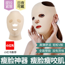 Face-lifting artifact bandage v face mask beauty instrument to make the pattern pull tight facial double chin sleep correction