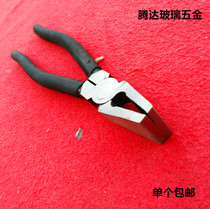 Glass pliers Flat mouth pliers Glass edge breaking pliers Glass narrow strip edge breaking pliers Glass special pliers