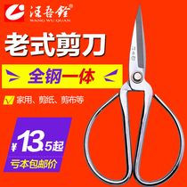 Wang Wuquan all stainless steel household scissors small old-fashioned scissors industrial paper-cutting special hand-pointed strong shear