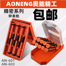 Ocan Seiko AN-601 AN-603 clocks batch precision screwdrivers to adjust the small screwdriver cross I