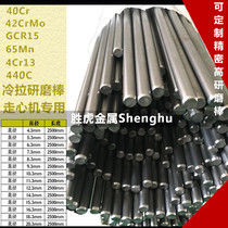 Cold drawn round steel GCr15 40Cr 42CrMo Small round bar 65Mn bright bar 440C grinding bar 45#Quenching and tempering