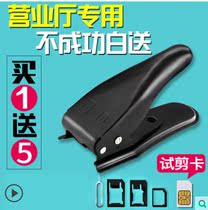 Apple mobile phone Android mobile phone universal card cutter double knife Clipper Apple Xiaomi Android mobile phone Universal