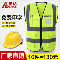 Reflective vest Safety clothing Riding construction reflective clothing Traffic sanitation work clothes Meituan fluorescent yellow vest printing