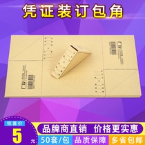 Guangyou financial accounting voucher wrap angle SZ600201 applicable to UFIDA software supporting voucher corner protection