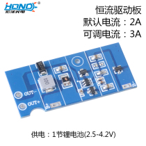 HZ-3025 strong light flashlight constant current circuit board driver board 1 lithium battery single file 47x21mm tail